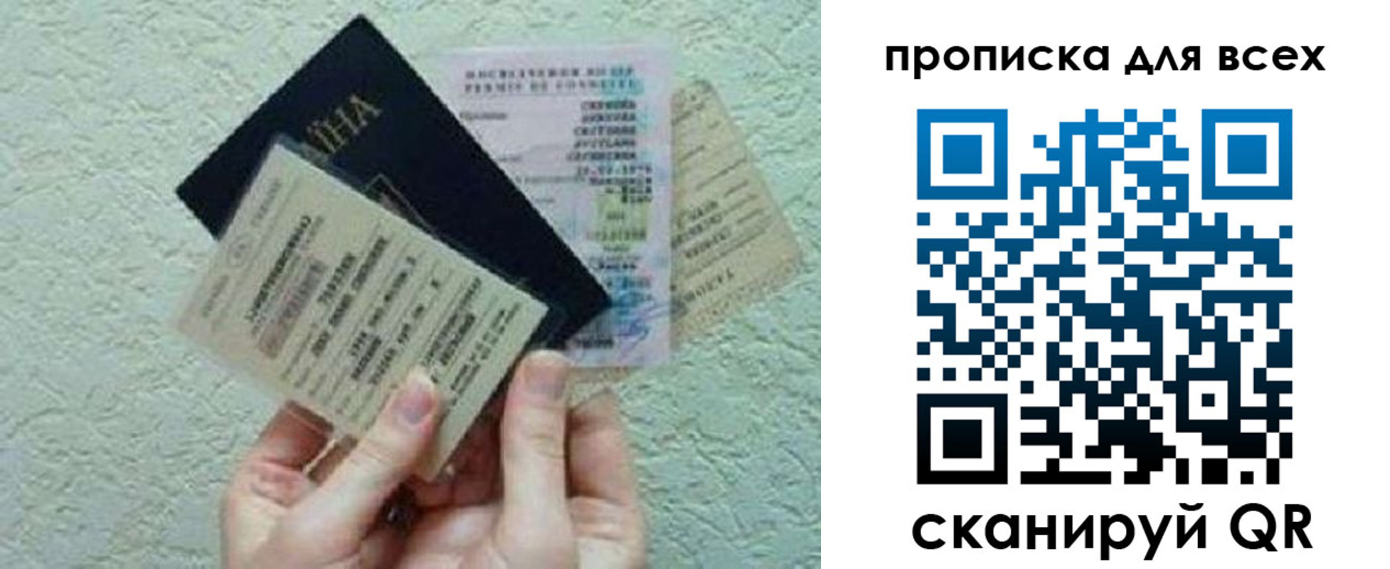 прописка в квартире в Волгограде