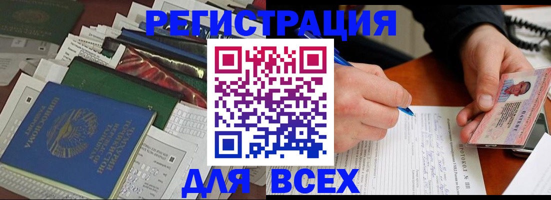 прописка поиск в Волгограде