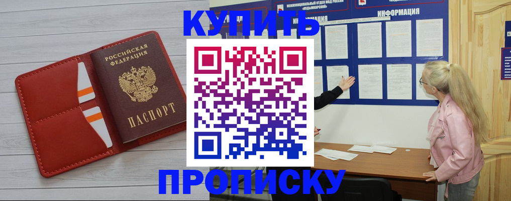 миграционный учет в Волгограде