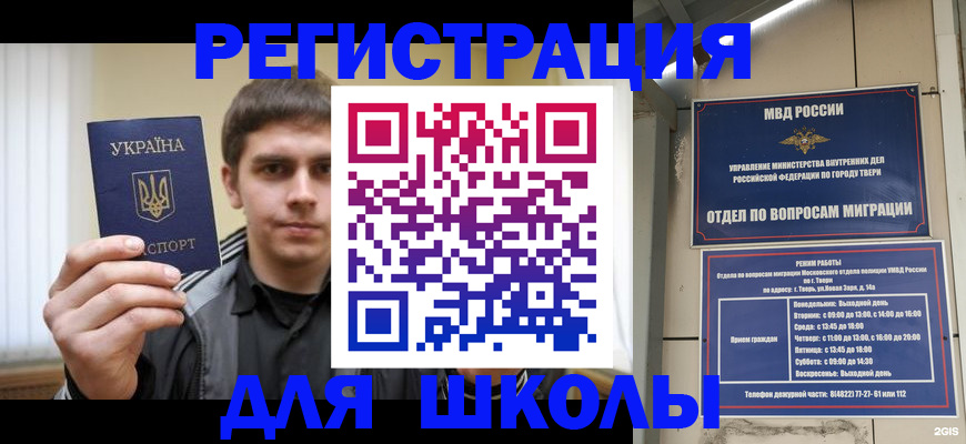 прописка для кредита в Волгограде