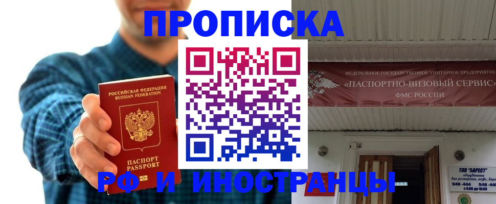 пропишу в квартире в Волгограде