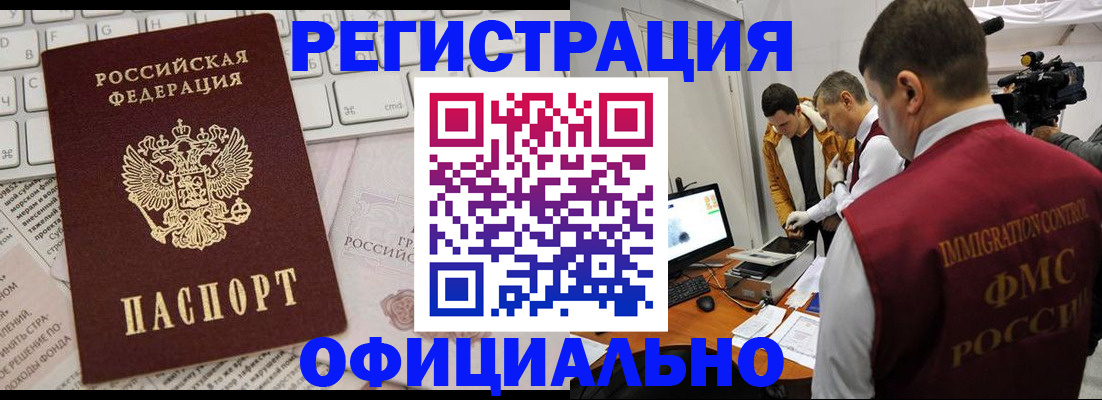 регистрация для школы в Волгограде